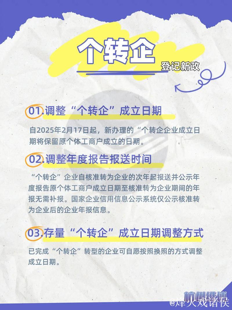 九部门帮扶“个转企”:简化程序 降低成本 九部门帮扶“个转企”:简化程序 降低成本